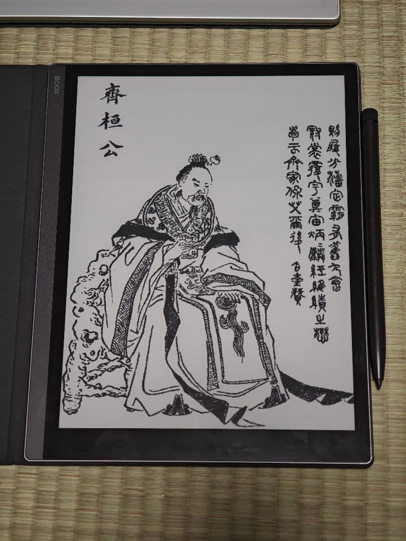 K*i様 Onyx Boox Note X3 Pro Boox launches Note X3 Pro & X3 Youth (Preview & Specs) e-ink Note