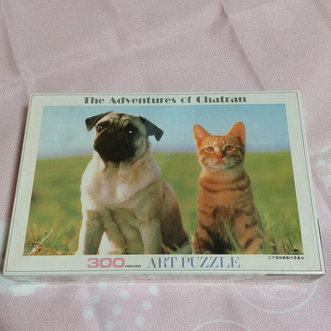 希少！子猫物語のジクソーパズル 未開封 Amazon | エポック社 300ピース ジグソーパズル いきもの/ペット ねこ