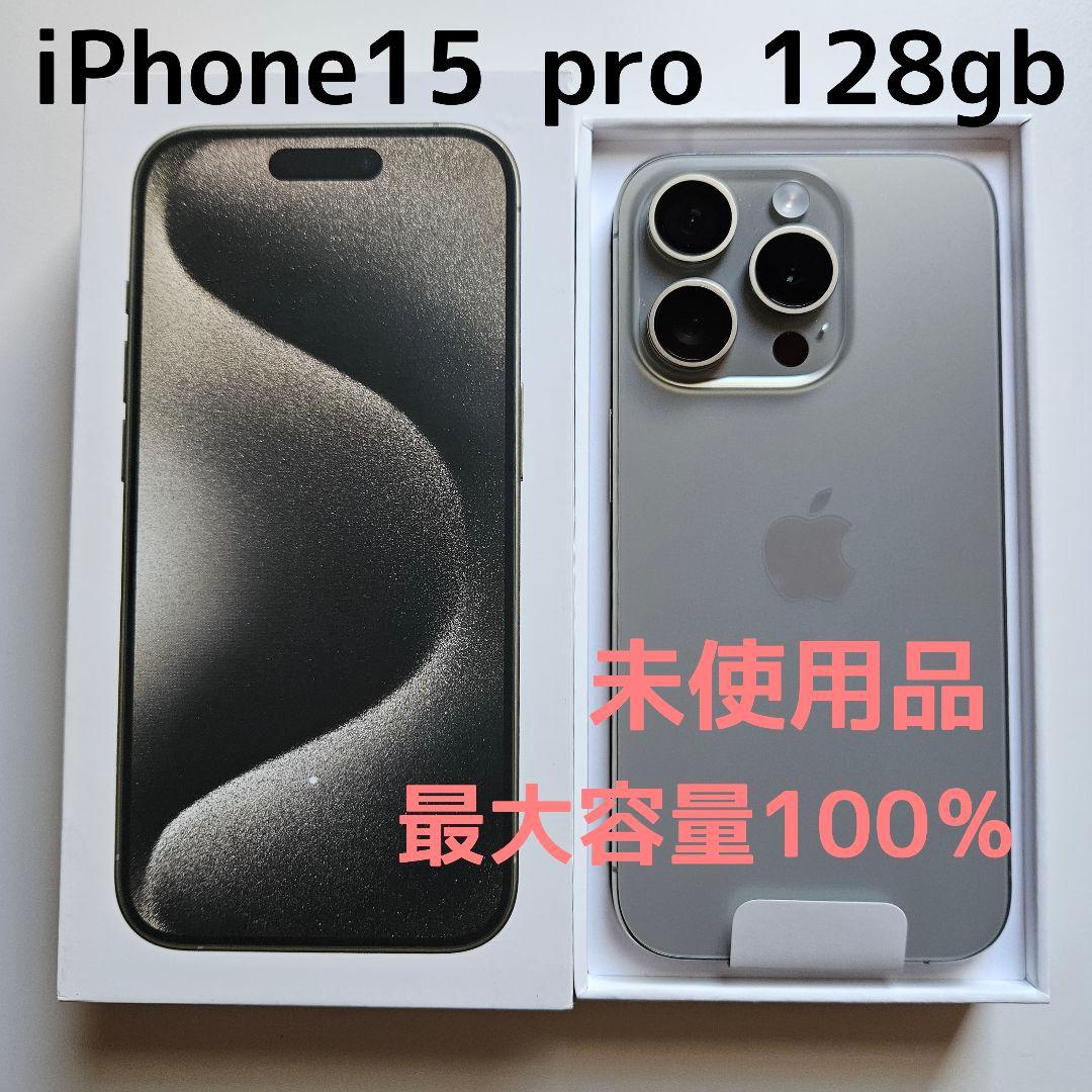 新品★Apple iPhone 15 Pro 128GB ナチュラルチタニウム iPhone 15 Pro 128GB - ナチュラルチタニウム（SIMフリー）[整備済製品