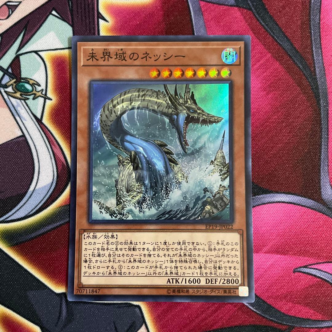 遊戯王　ネッシー　⑳ 51atLtwQvjL._AC_UF350,
