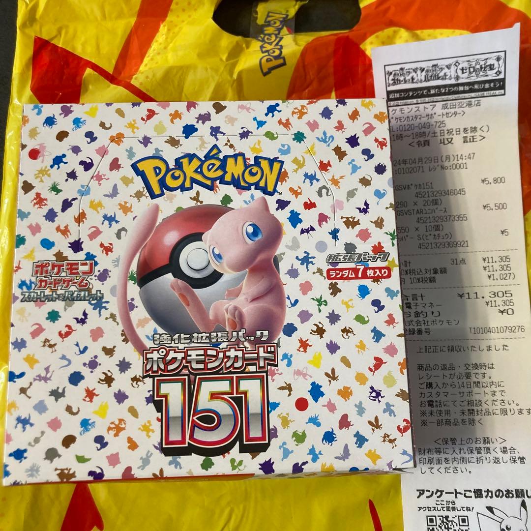 【ペリペリ付・新品未開封】151 box シュリンク無ポケセン産　ポケカ ポケモンカードゲーム 即日配送 新品未開封 シュリンク付き ポケモン