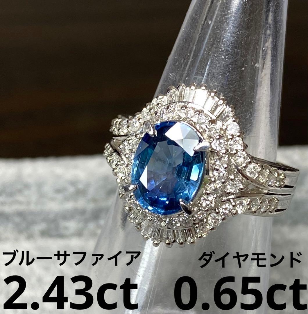 たまこ44.ブルーサファイア ダイヤモンド プラチナ リング pt900 プラチナ ダイヤモンド ダイヤ 指輪 リング カラーストーン