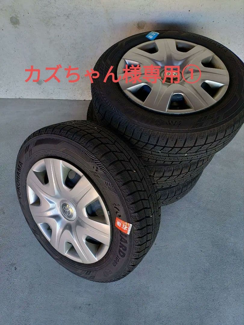 カズちゃん①175/65R14スタッドレス アイスガードIG602本セット iceGUARD 【2025年製】ヨコハマ アイスガードセブン IG70 155/65R14
