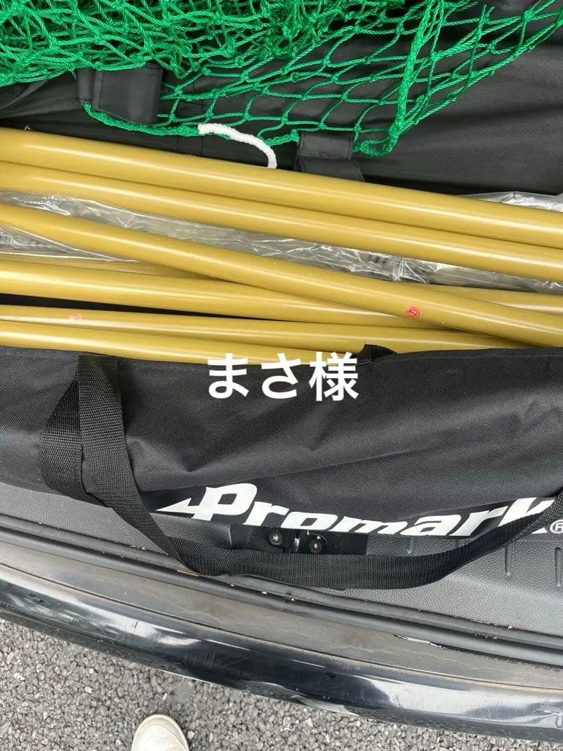 PROMARK プロマーク 硬式用バッティング ネット HTN-750 楽天市場】PROMARK 硬式用バッティングトレーナー ネット硬式 HTN-750