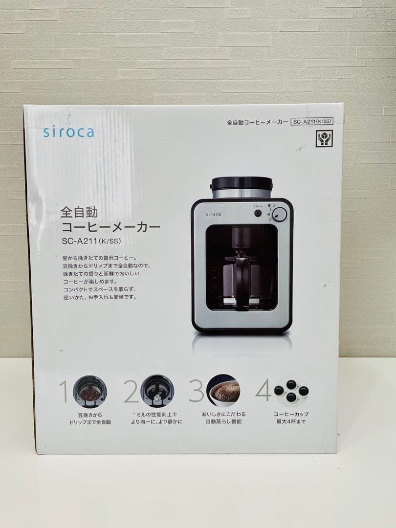【新品未開封】shiroka全自動コーヒーメーカー siroca（シロカ） 選べる2大特典 全自動コーヒーメーカー カフェばこ