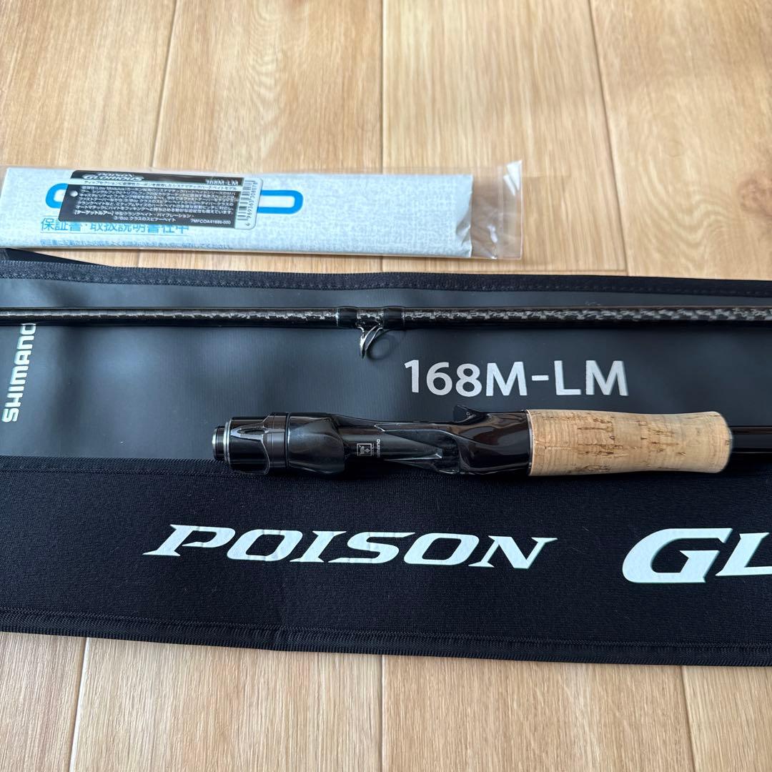 ポイズングロリアス 168M-LM ポイズングロリアス168MーLM | イシグロ公式オンラインショップ