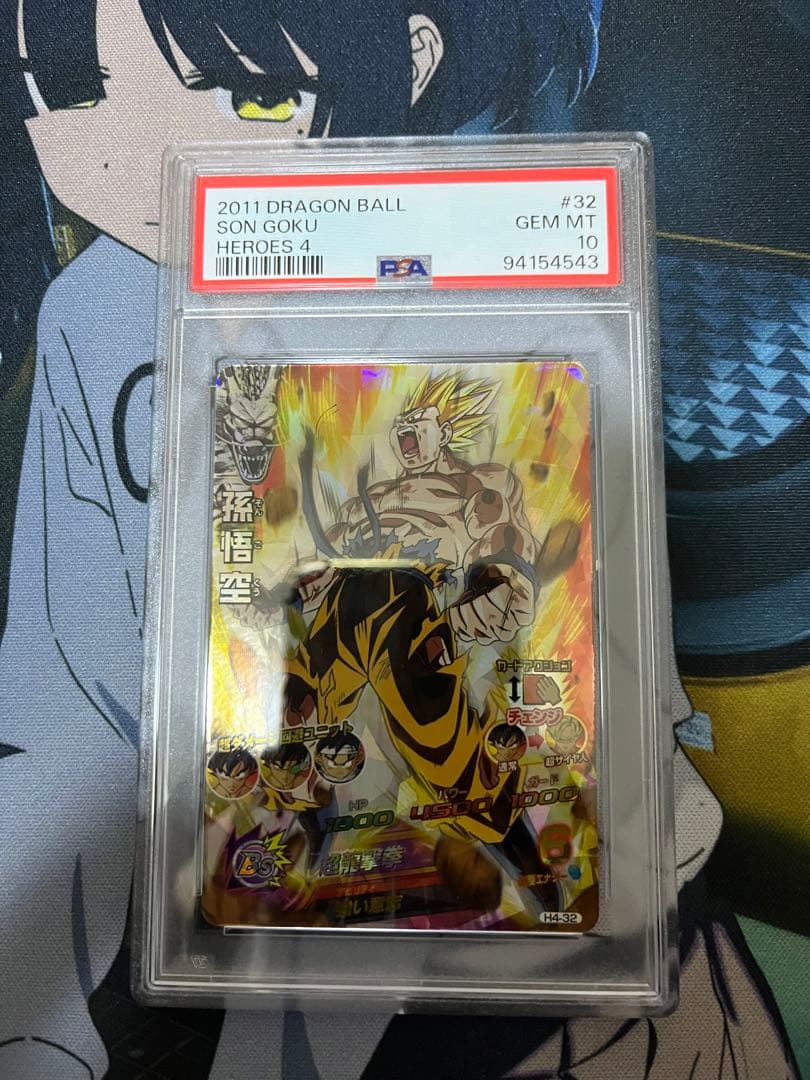 ドラゴンボールヒーローズ　h4-32 孫悟空　psa10 ドラゴンボールヒーローズh4-32 孫悟空psa10
