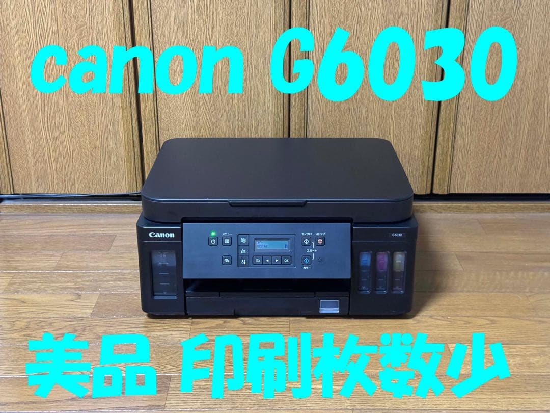 【美品・印刷枚数少】 Canon G6030 インクジェット複合機 黒 ギガタン CANON G6030 [ブラック] 価格比較 - 価格.com