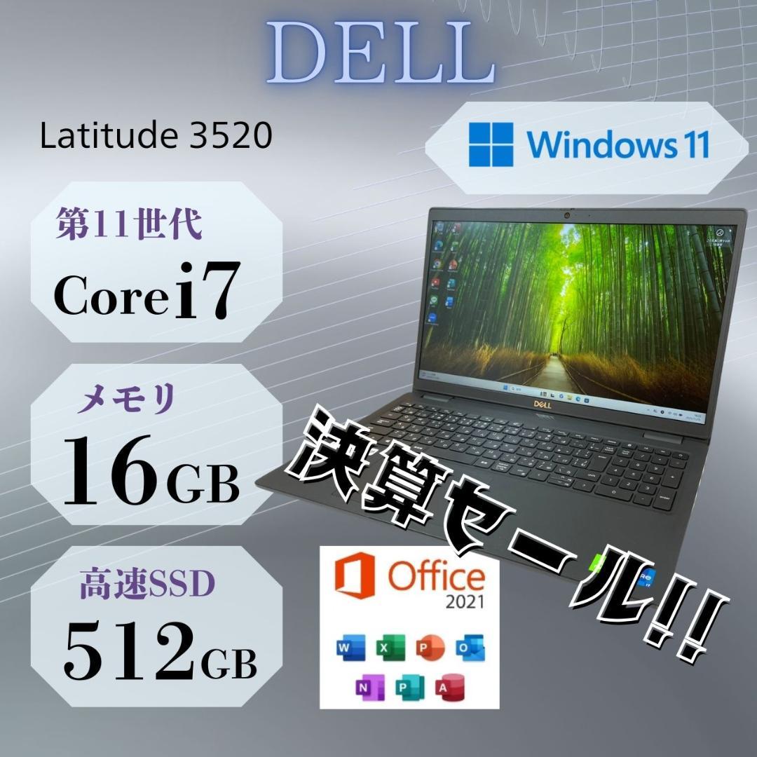 ★年末＆決算セール★ 第11世代Corei7 SSD512GB DELL QQ5 ☆年末＆決算セール☆ 第11世代Corei7 SSD512GB DELL QQ5 ☆年末＆決算