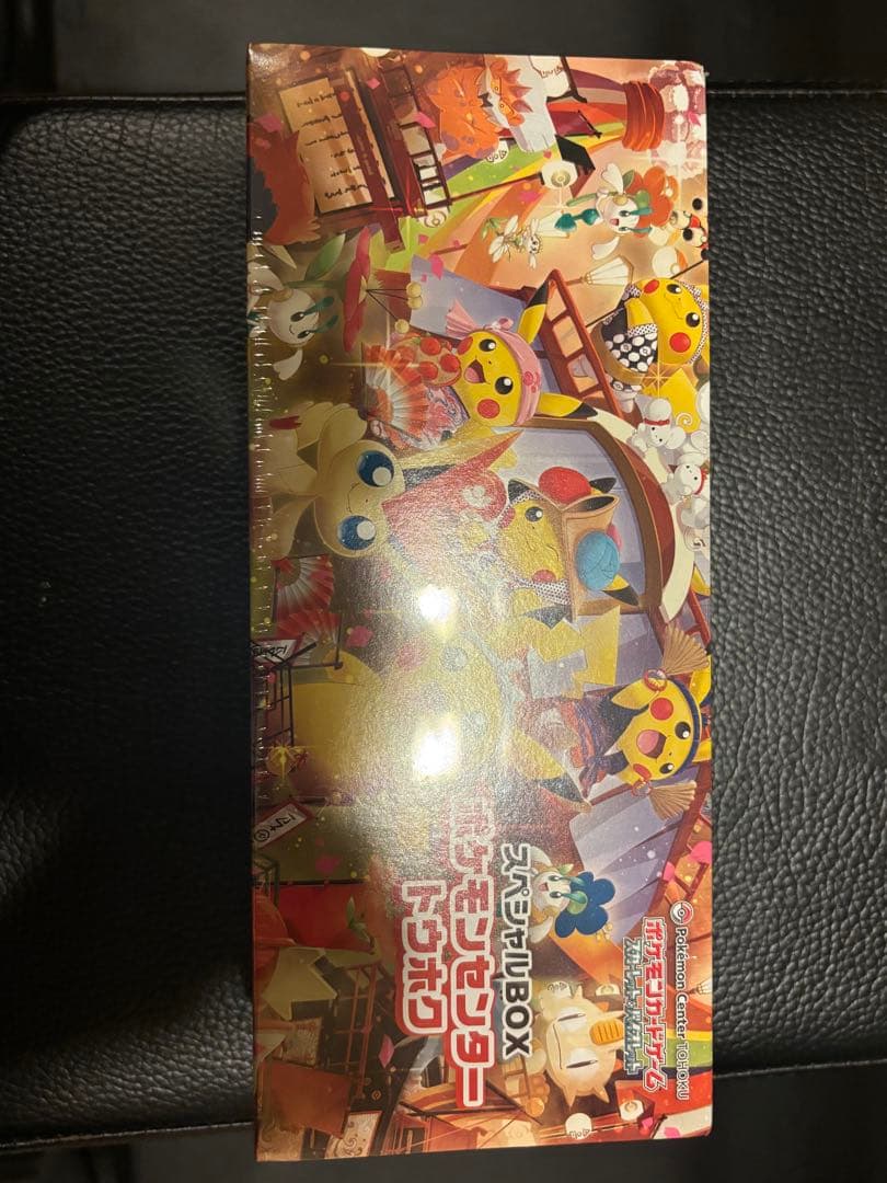 ポケモンスペシャルBOXトウホク　ポケモン　スペシャルBOX トウホ スペシャルBOX『ポケモンセンタートウホク』【未開封BOX】{-}