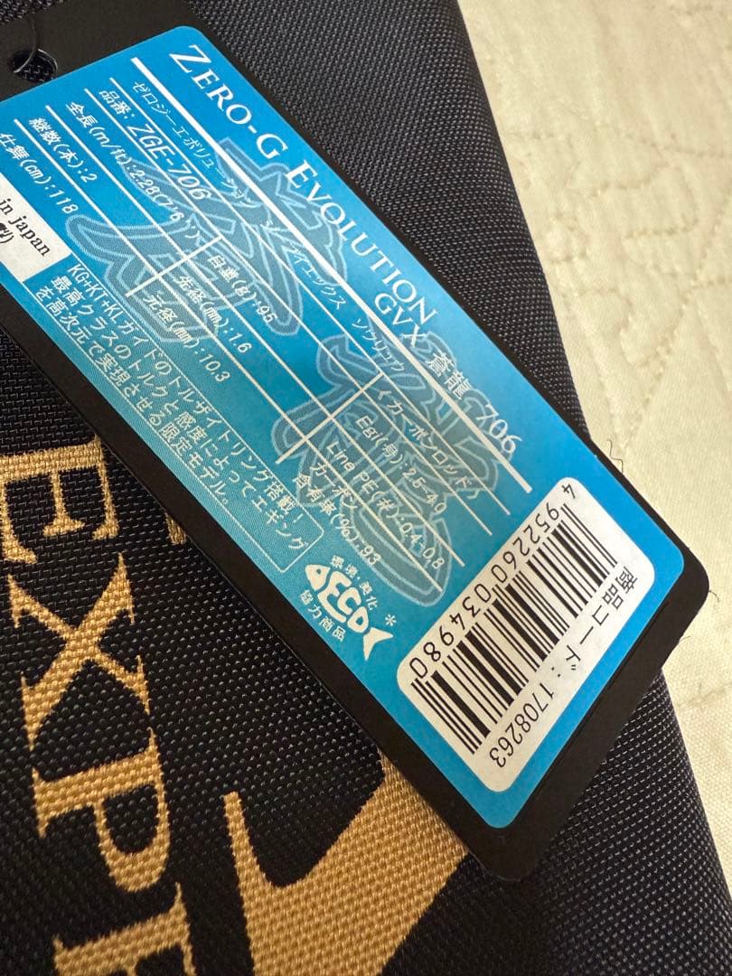 魅黒/Blue』ZERO-G EVOLUTION GVX 蒼龍 706 コルク 魅黒/Blue』ZERO-G EVOLUTION GVX 蒼龍 706 コルクver [別注EGI