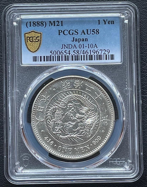 旧 1円銀貨 明治21年 (1888)PCGS AU58 | GoldSilverJapan